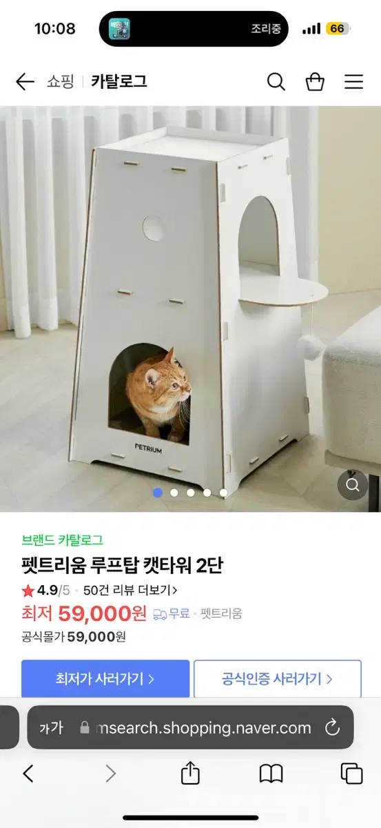 펫트리움 캣타워 고양이 켓타워