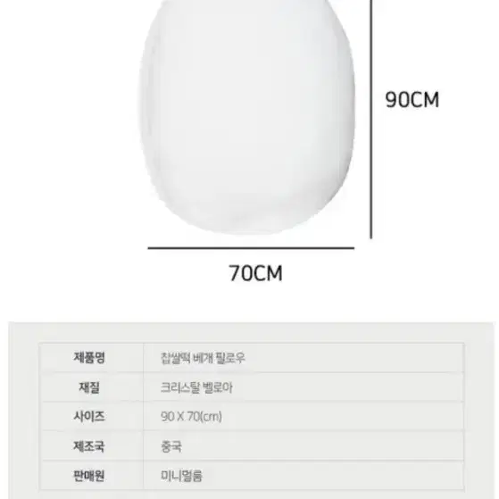 빈백(미니멀룸의 찹쌀떡베개필로우)