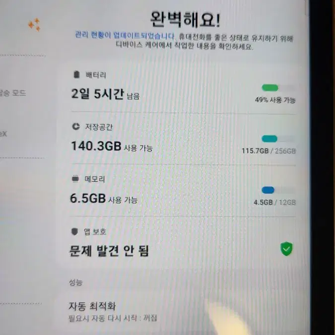 배송비 포함)삼성 갤럭시탭 s8 256GB 정품 펜 3개증정