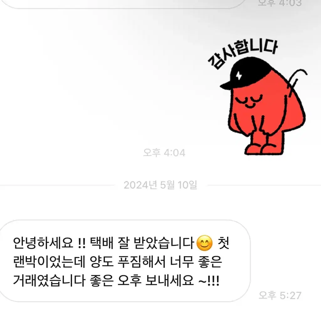 개혜자 엔시티 랜박 스무디야구마크샤넬재민제복도영