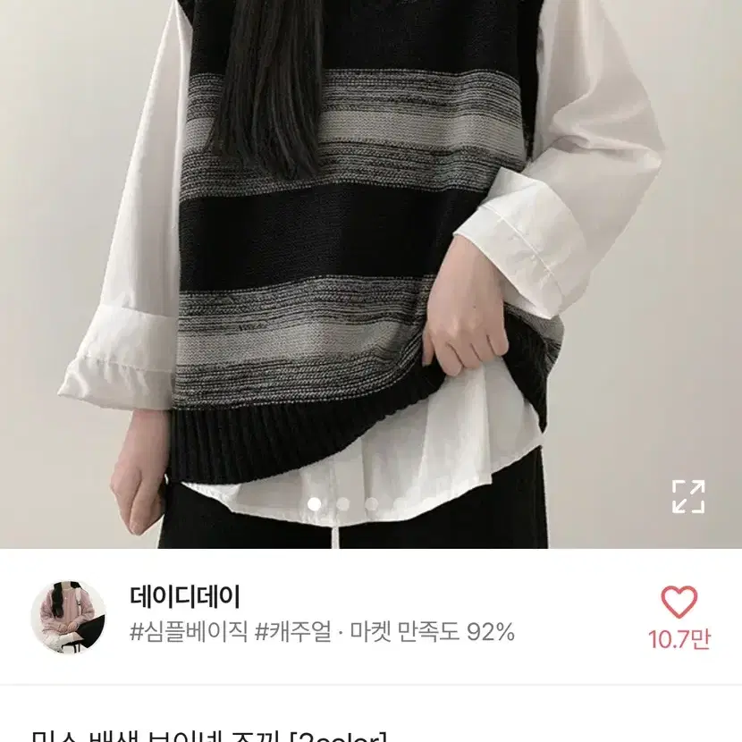 믹스 배색 브이넥 조끼 판매