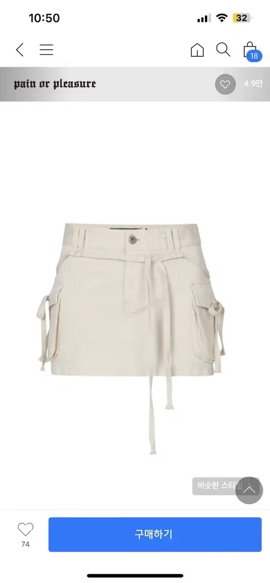 페인오어플레져 LIV MINI SKIRT cream s사이즈