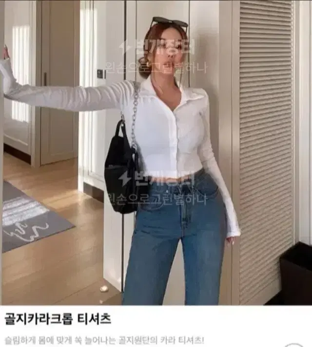 교신x) 히프나틱 골지카라크롭 티셔츠