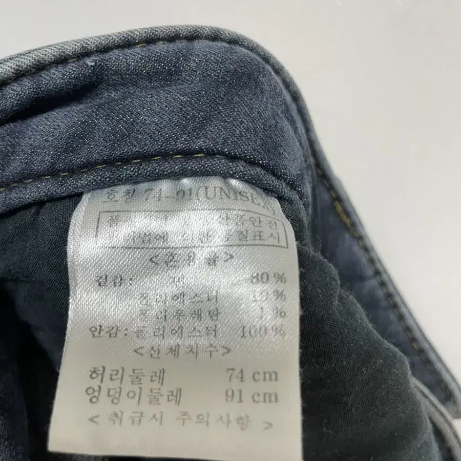 뱅뱅진 기모 일자핏 청바지