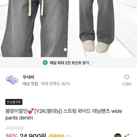 핑크 데님 팬츠