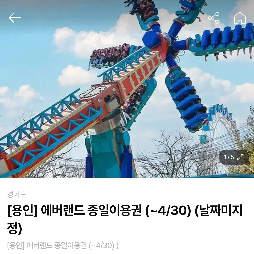 에버랜드