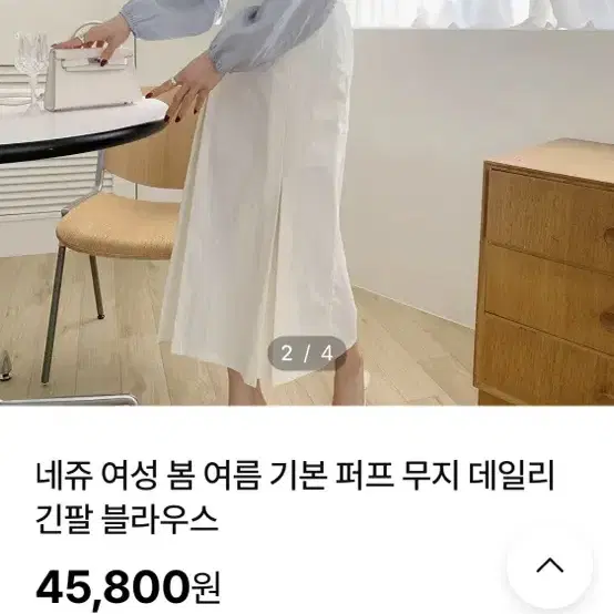 긴팔 블라우스 하객룩  (새상품)