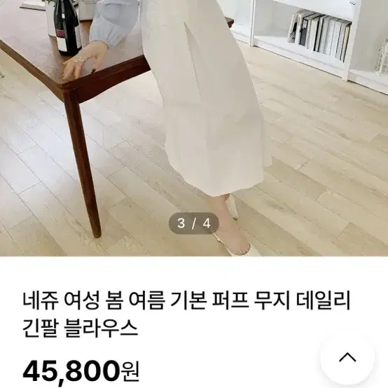 긴팔 블라우스 하객룩  (새상품)