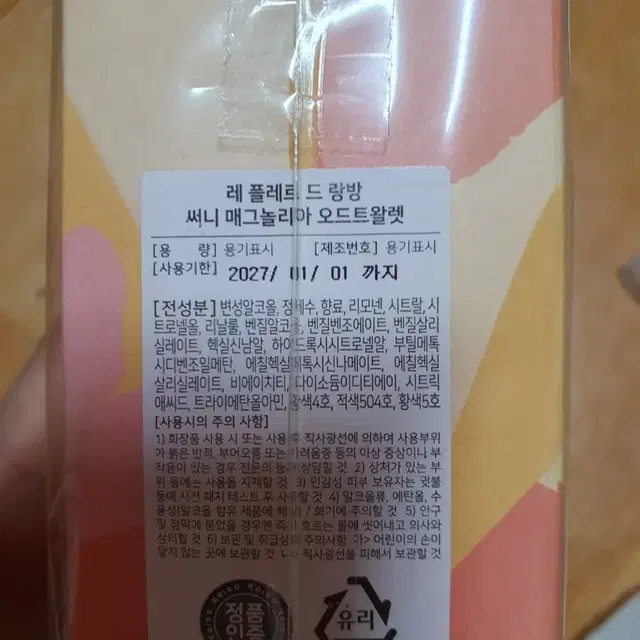 랑방 향수 50ml