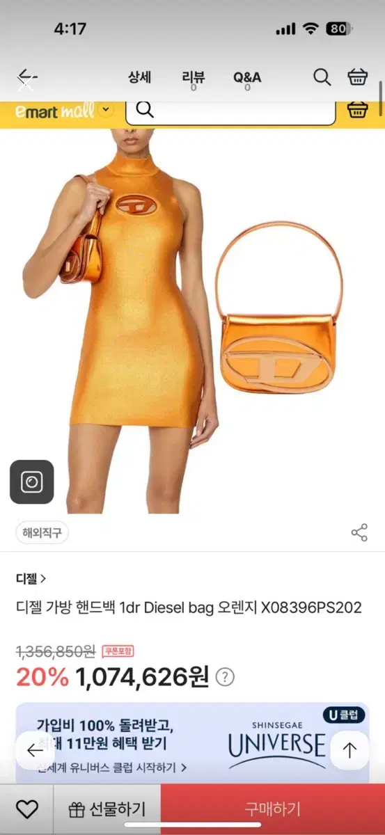 디젤 오렌지 컬러 가방