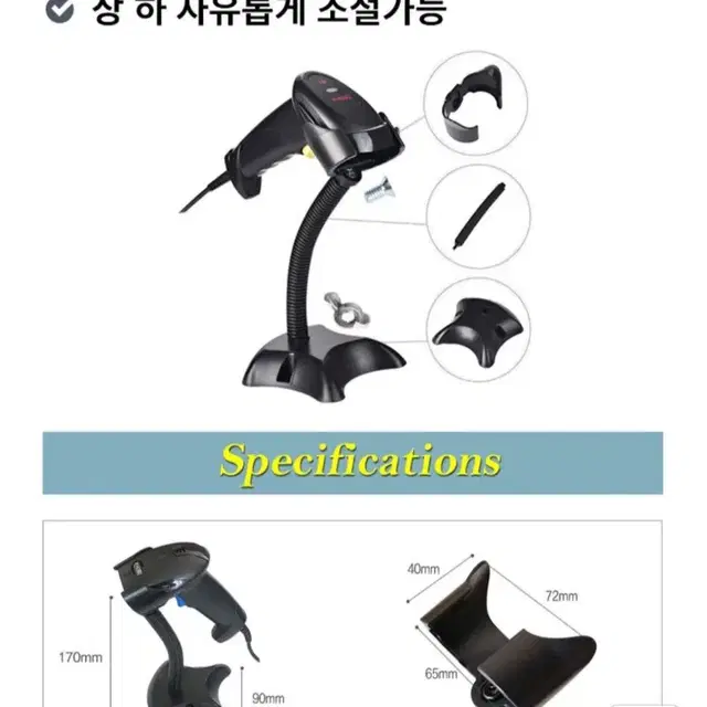 파라넷 바코드스캐너 거치대(블랙) 8200Holder