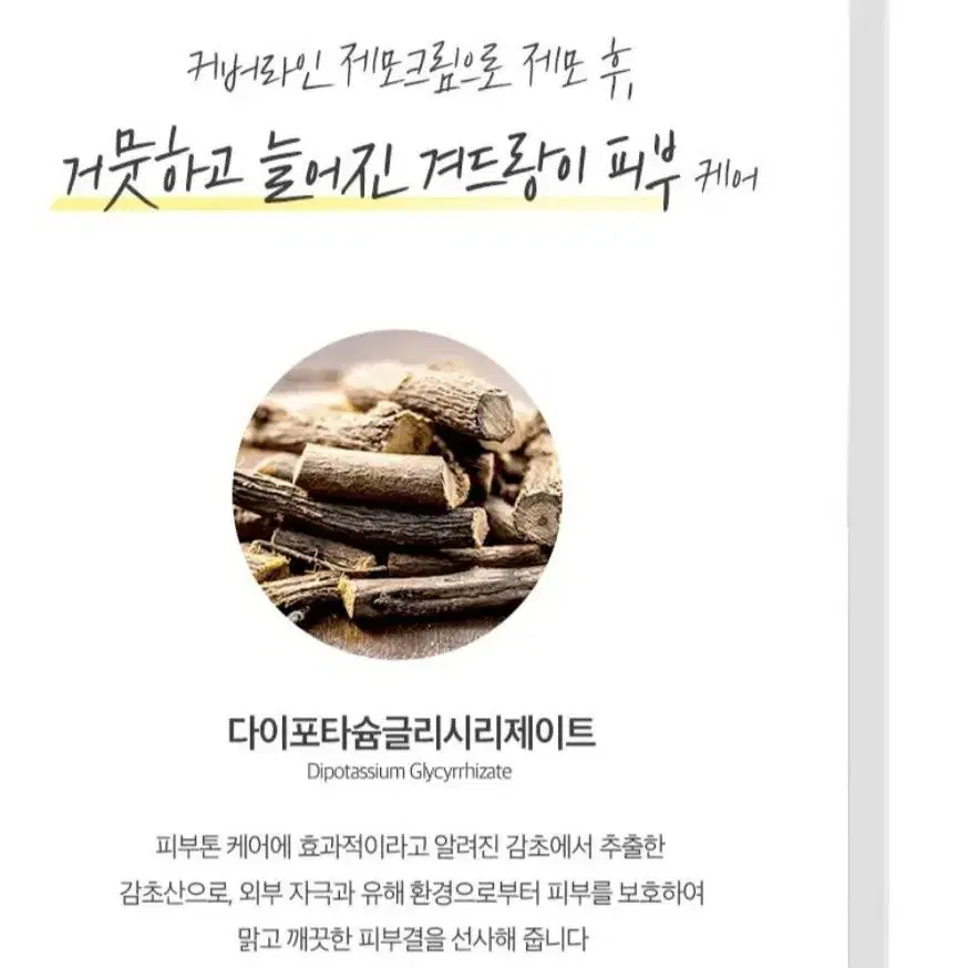 초특가  초간단 제모크림