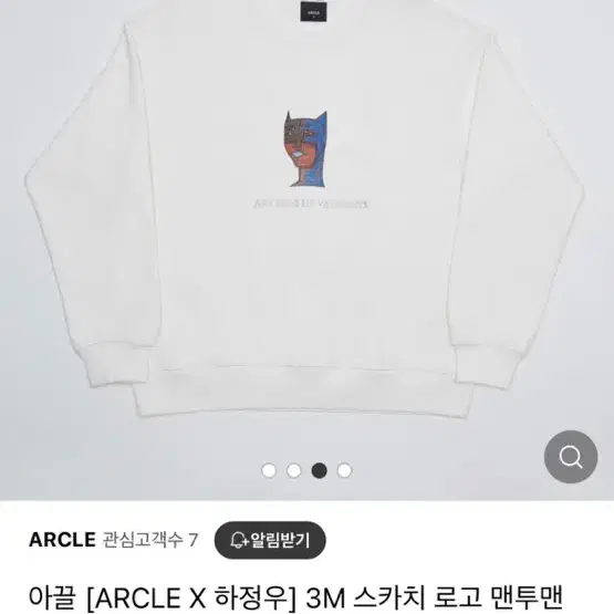 arcle X 하정우 맨투맨 팝니다