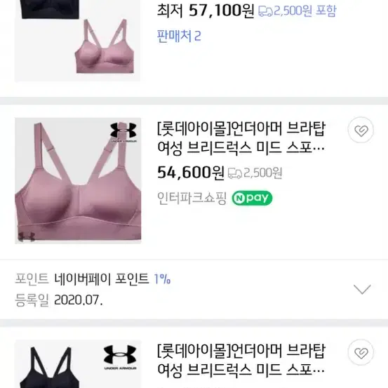 언더아머 여성 스포츠브라 새것 M(가슴둘레80~86)