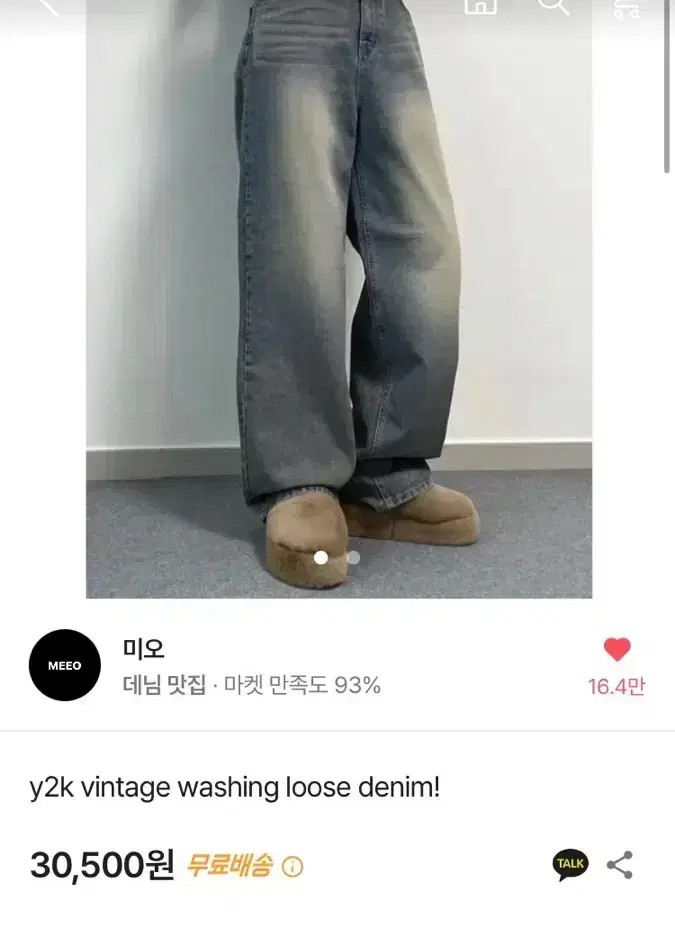 미오 y2k vintage washing loose 와이드데님 에이블리