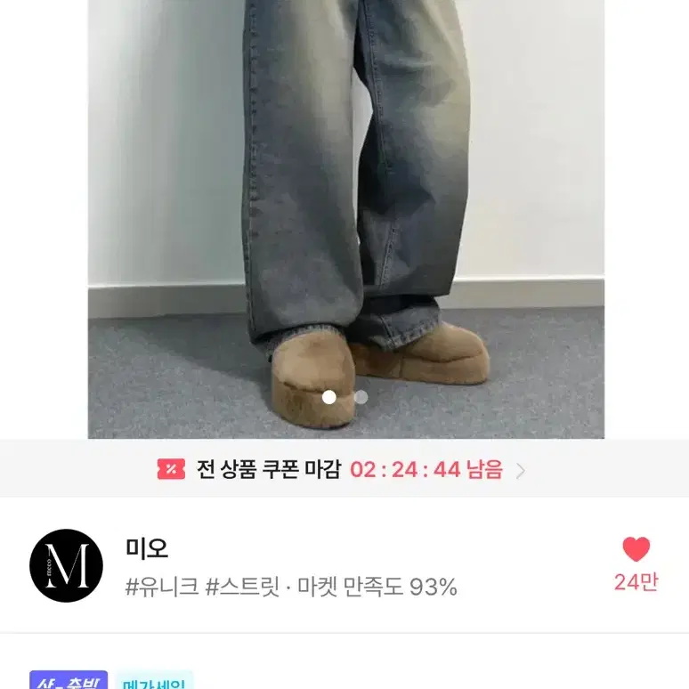 미오 y2k vintage washing loose 와이드데님 에이블리