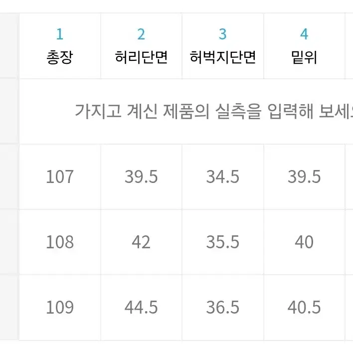 틀영 벨티드 쓰리턱 슬랙스