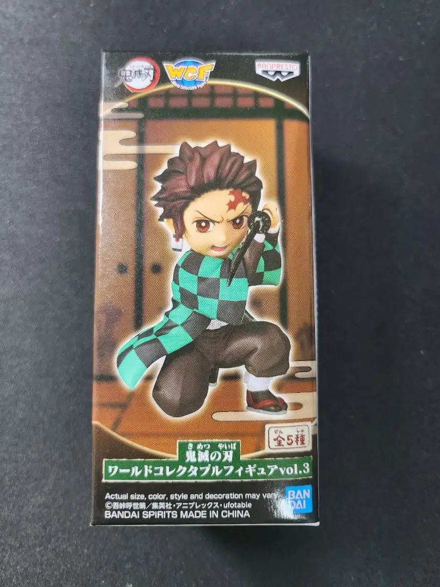 Demon Slayer Wall Call Figure Tanjiro