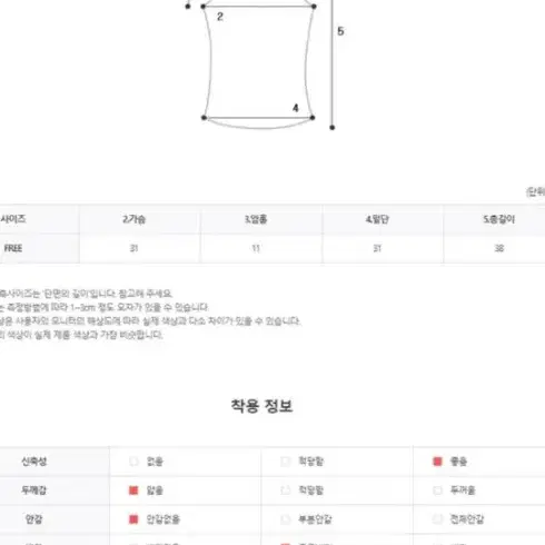 새제품 바지 나시 세트 프리사이즈