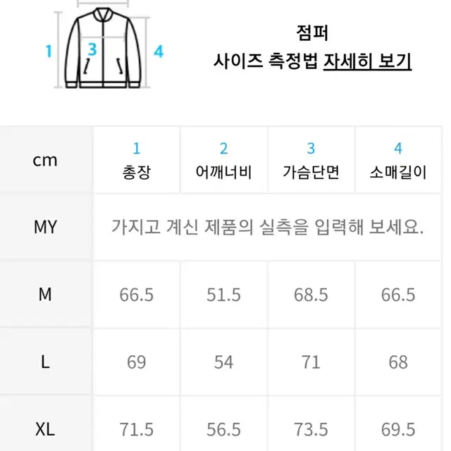 새상품)위캔더스  바시티 자켓  사이즈 m