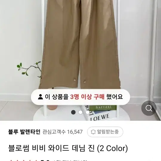 블러썸에이치컴퍼니 와이드팬츠