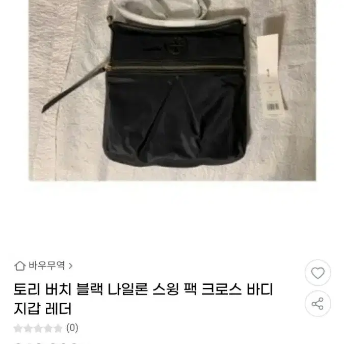 토리버치 나일론 스윙백(새제품)