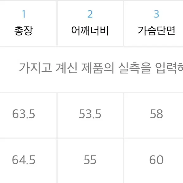 아워스코프 코듀로이 자켓 [2]