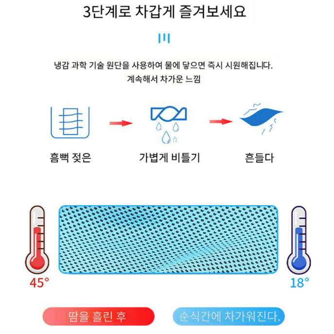 (캐이스 증정) 휴대용 스포츠 쿨타올 / 야외 등산 운동 등산 습식 타월