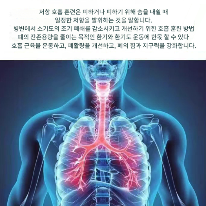 홈쇼핑 복식 호흡기 / 흉곽 횡경막 흉식 호흡 운동기 호흡기