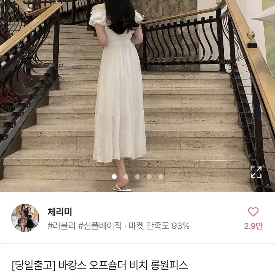 에이블리 새상품 싸게 판매합니다! 여러개 )하의, 원피스, 신발, 가