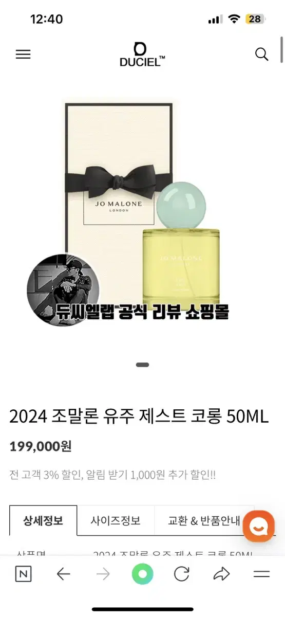 조말론 유자 제스트 코롱 50ml