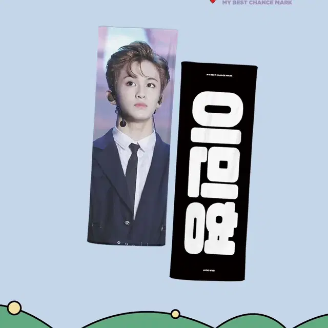 마크 슬로건 양도 받아요 배드에잇 슬로건