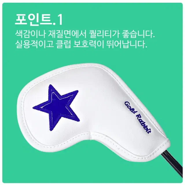 골드래빗 모던 아이언커버 골드래빗 9아이언커버