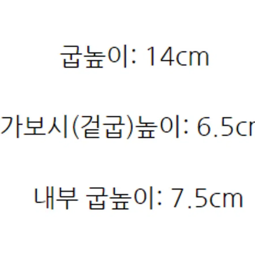 14cm 스탠딩화 대여합니다 ( 230~240 )