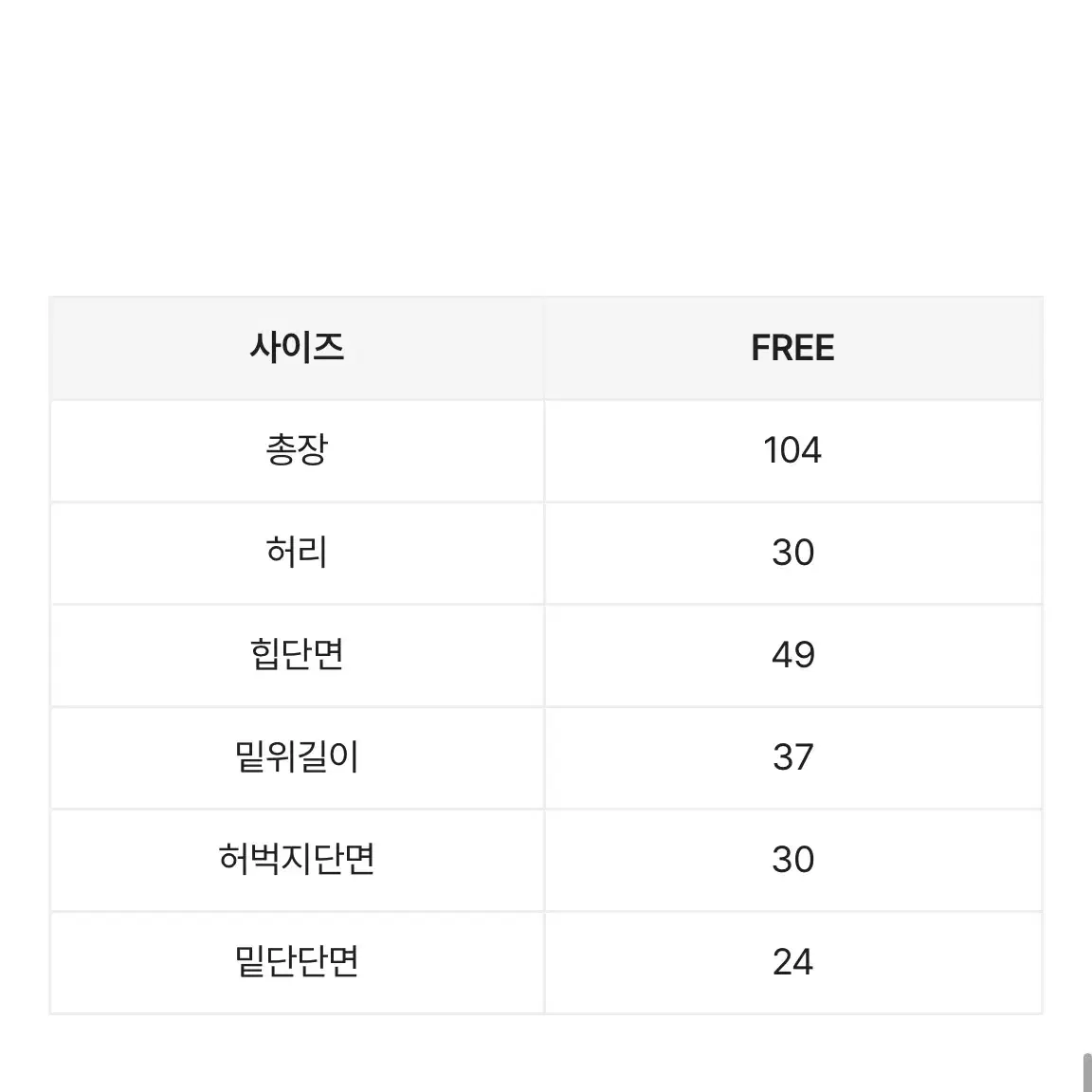 나일론 스트링팬츠 판매합니다