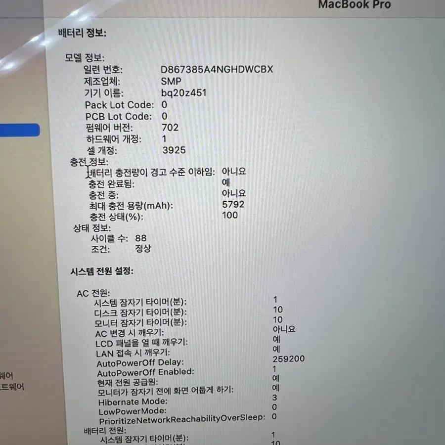 맥북 프로 15 (터치바) 2017 (intel core i7) 급처!!