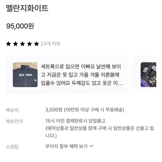 널디 X 디즈니 크롭 스웻집업 멜란지 화이트 XS (새상품, 지금 품절임