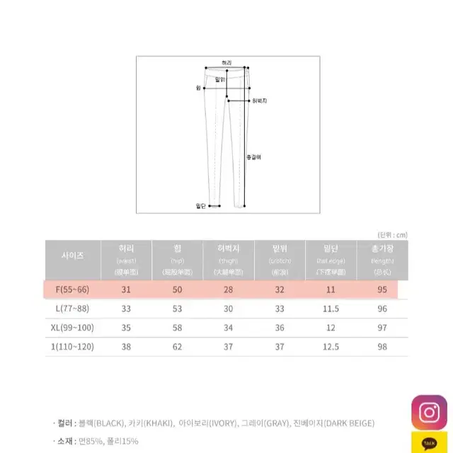 카고 조거팬츠 프리