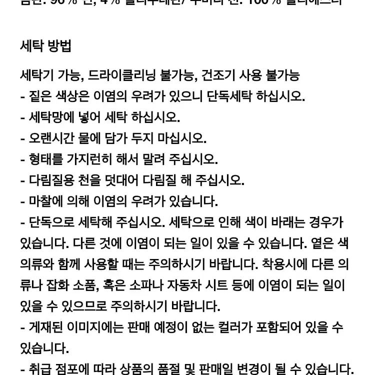 [M size] 유니클로 워시저지조거팬츠(인디고)