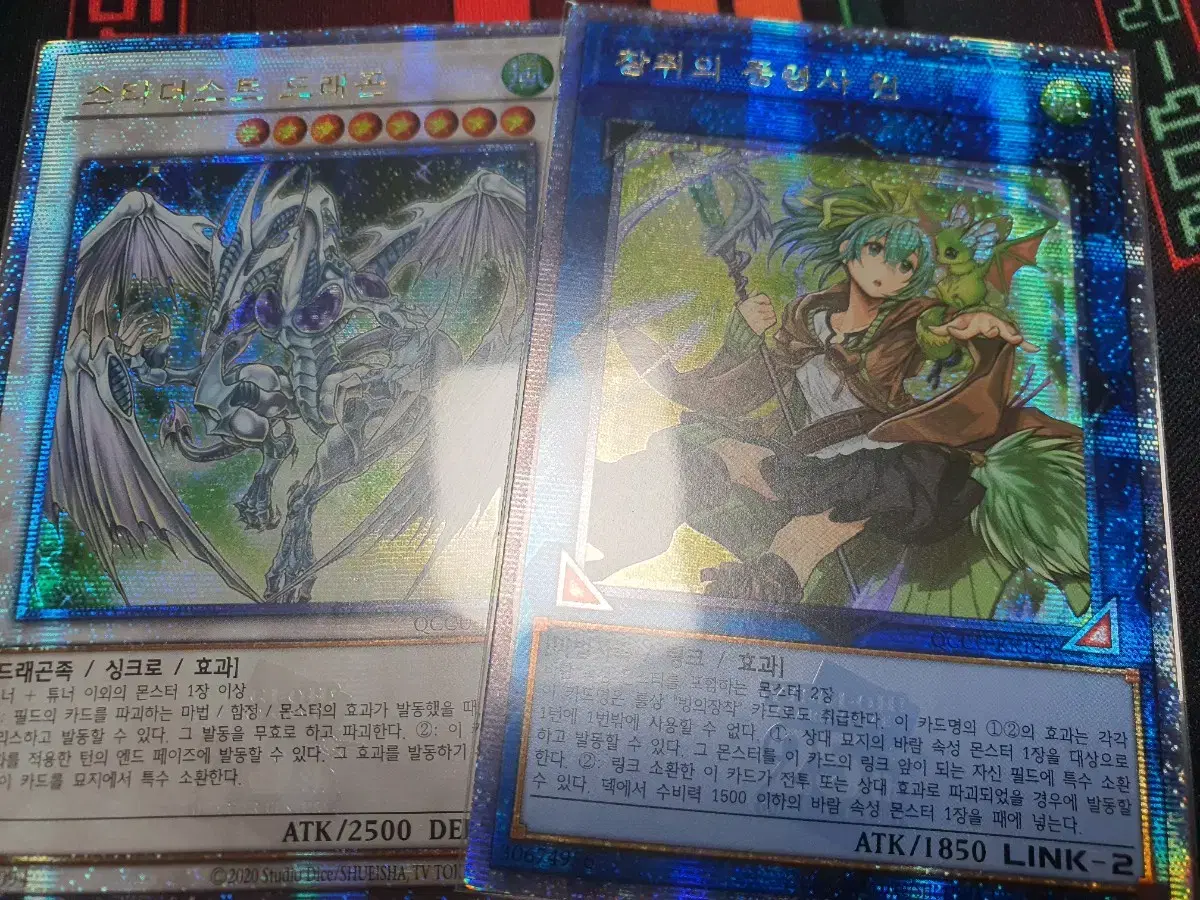 Stardust Dragon Quartercentury Secret Rare