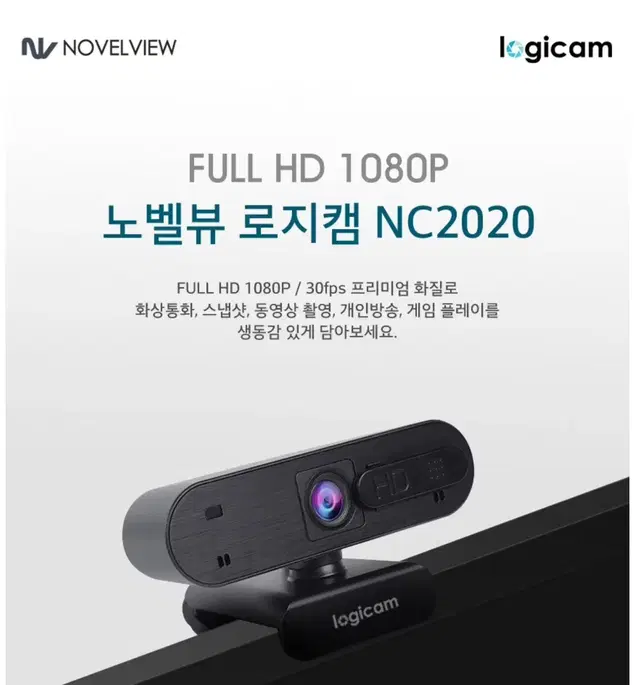 로지캠 Full HD 웹캠 NC2020 새제품, 미개봉