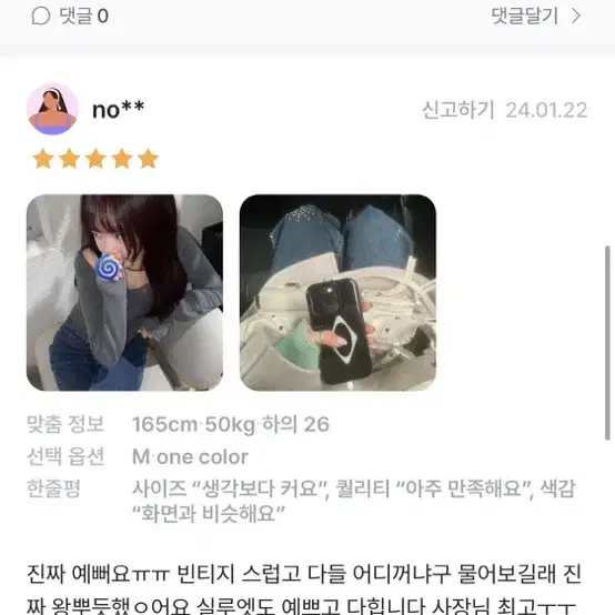 모래하우스 큐빅 데님 진 바지