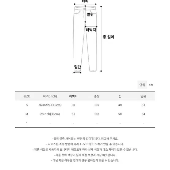 모래하우스 큐빅 데님 진 바지