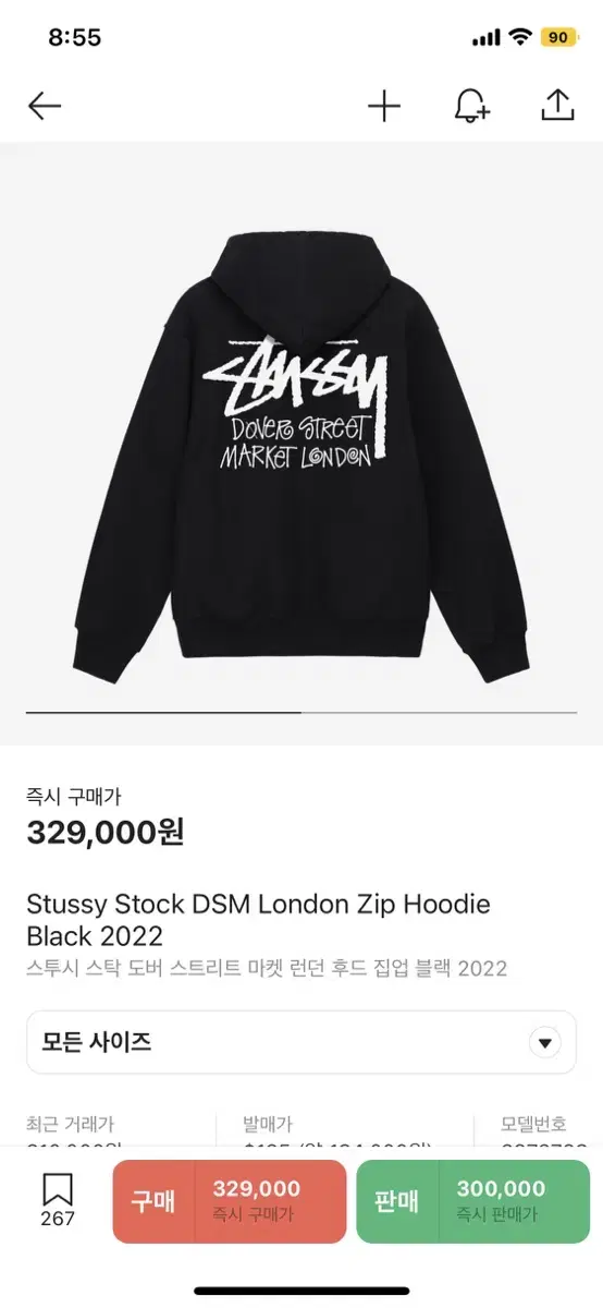 Stussy Dover Street Hoodie Zip Up