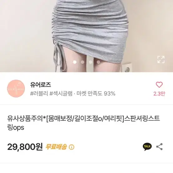 에이블리 셔링 원피스 블랙