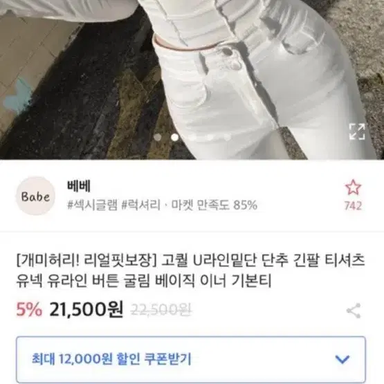 에이블리 유넥 단추 긴팔 기본 티셔츠