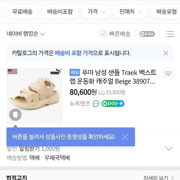 퓨마 푸마 샌들 백스트랩 트렉 260 새상품