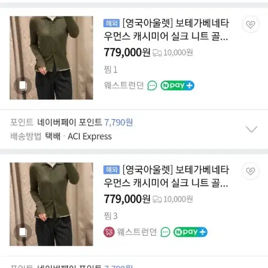 보테가베네타 캐시미어+실크 얇은 가디건