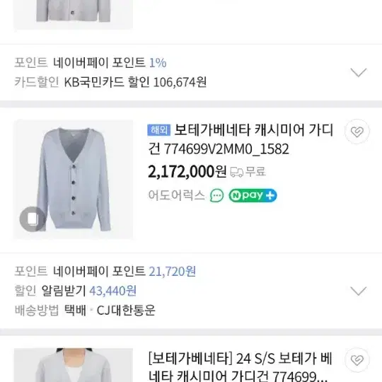 보테가베네타 캐시미어+실크 얇은 가디건