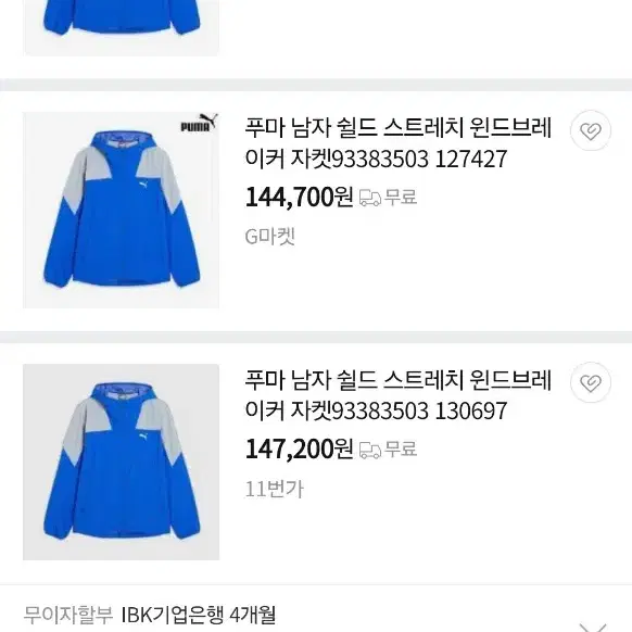 퓨마 푸마 윈드브레이커 자켓 m 95 100새상품